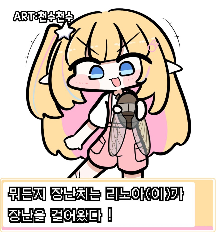 클립)뭐든지 장난치는 리노아 클립입니다_1.jpg