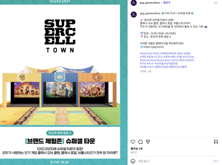 판교 GXG2025 x 인디크래프트 도심형 게임 문화 축제_7.png