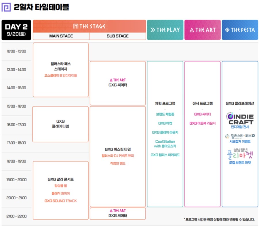판교 GXG2025 x 인디크래프트 도심형 게임 문화 축제_5.png