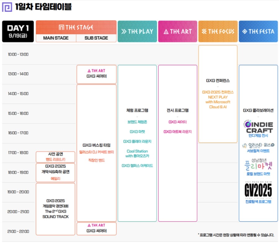 판교 GXG2025 x 인디크래프트 도심형 게임 문화 축제_4.png