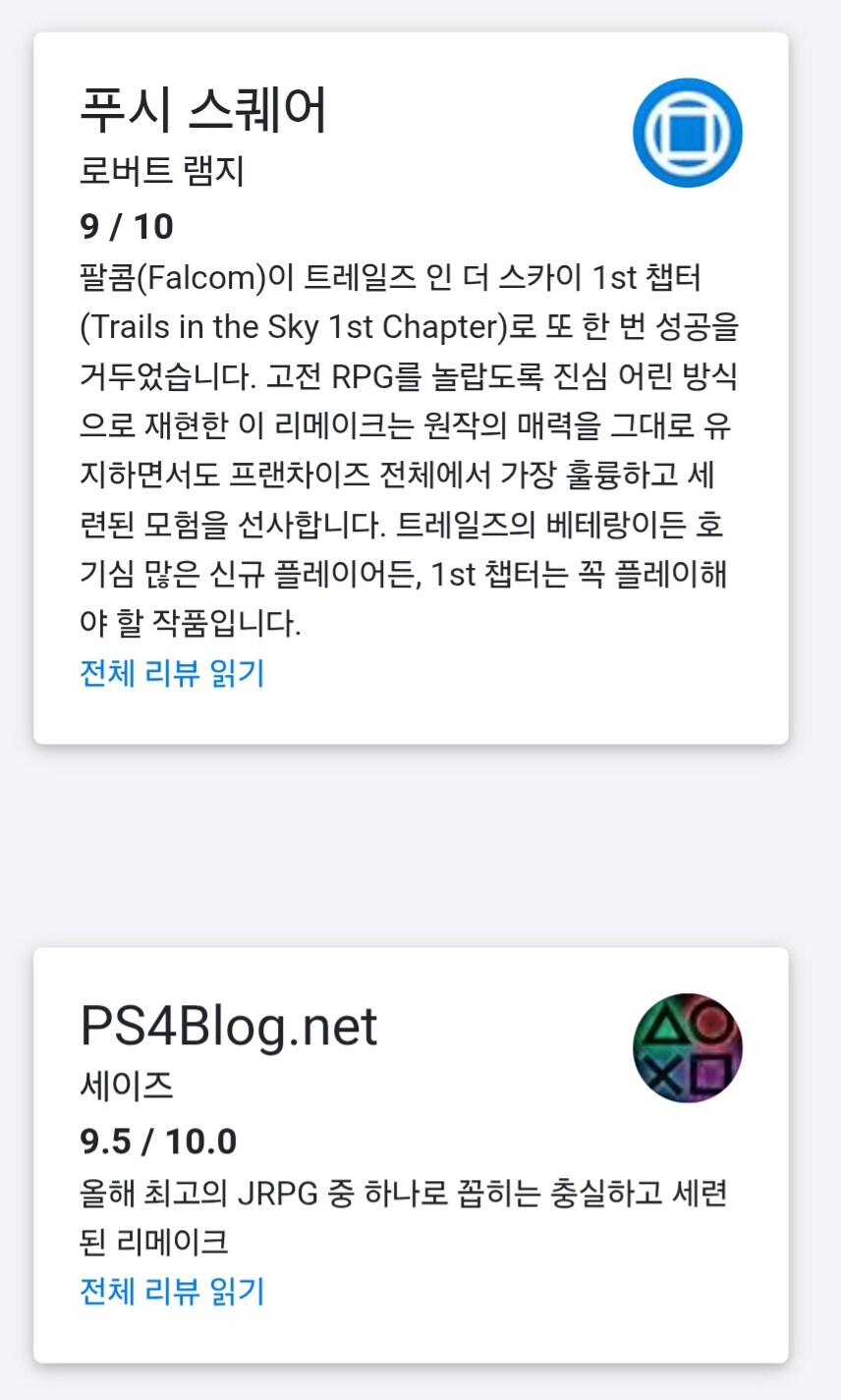 하늘의 궤적 the 1st 오픈크리틱 상승_2.jpg