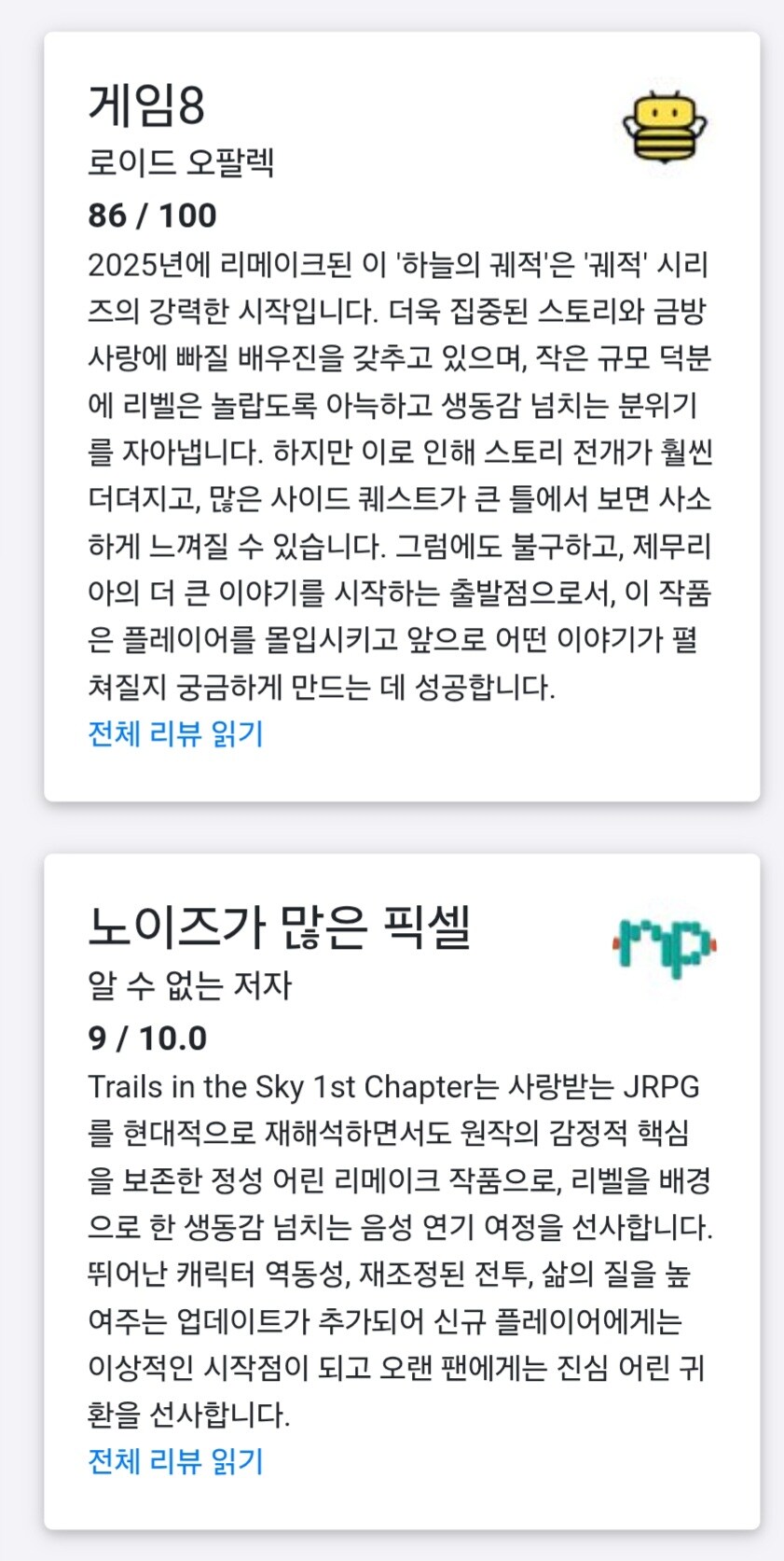 하늘의 궤적 the 1st 오픈크리틱 상승_4.jpg