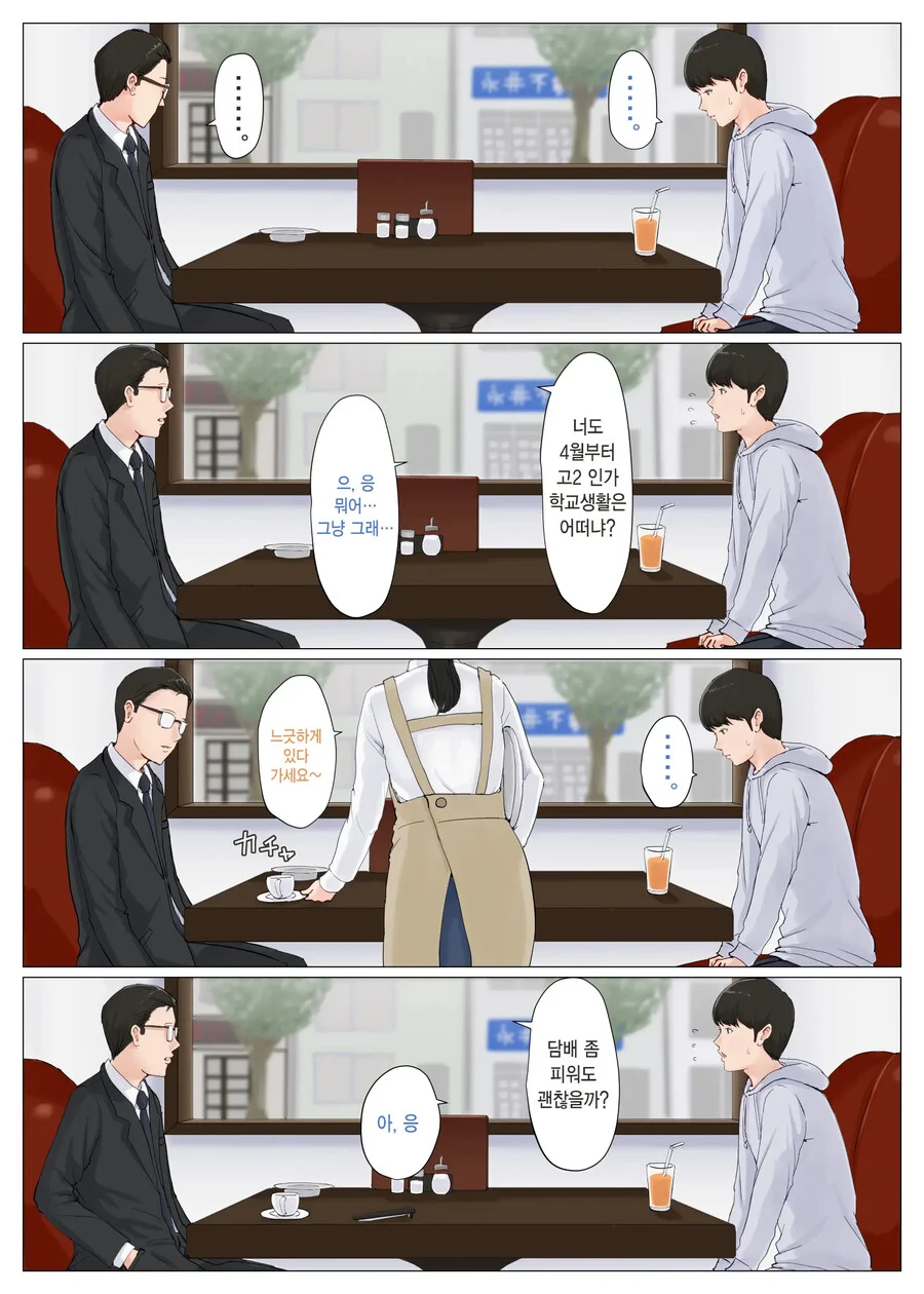 엄마를 임신시킨 아들을 만난 아버지_1.webp