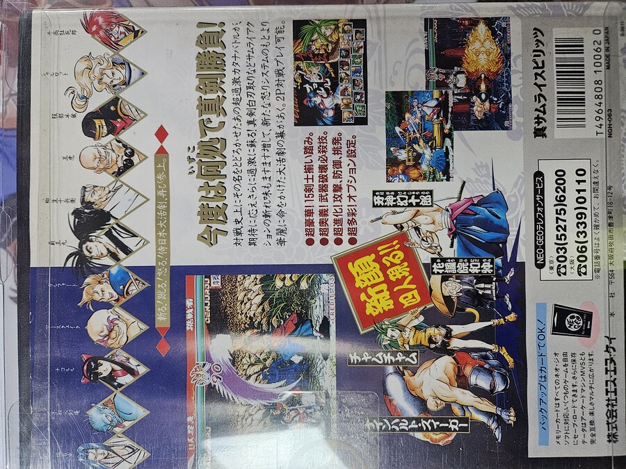 {레트로는 리멤버로}사무라이 쇼다운(게임대회 우승)딸기(김영준)🍓🏆_9.jpg