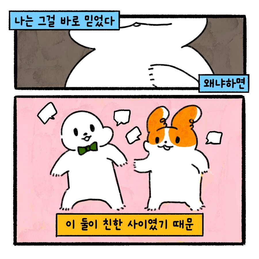 [냥뇽툰] 니들은 CC하지 마라 - 와이프가 경고하는 만화.manhwa(6)(7)_7.png