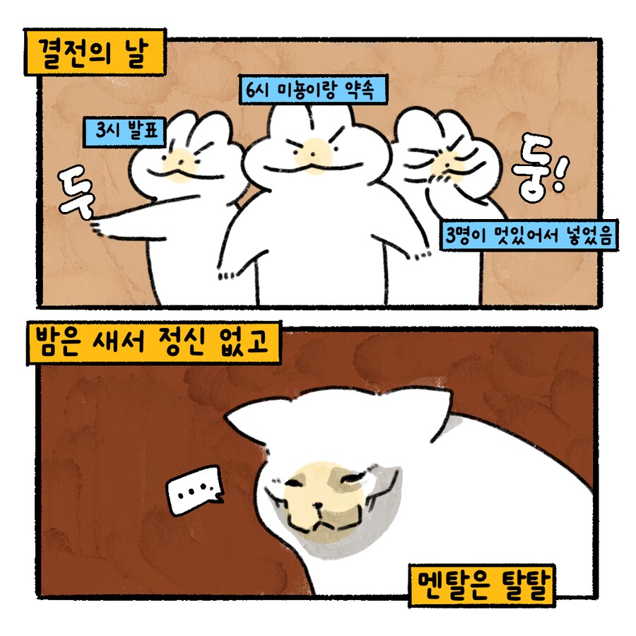 [냥뇽툰] 니들은 CC하지 마라 - 와이프가 경고하는 만화.manhwa(6)(7)_12.png