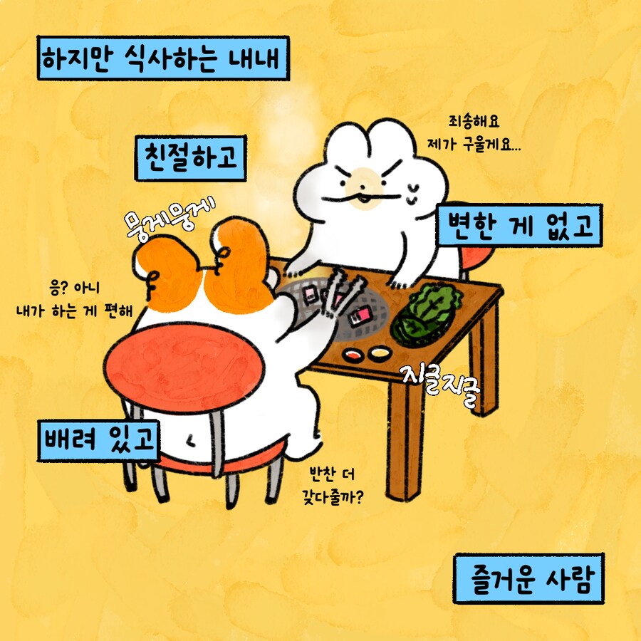 [냥뇽툰] 니들은 CC하지 마라 - 와이프가 경고하는 만화.manhwa(6)(7)_18.png