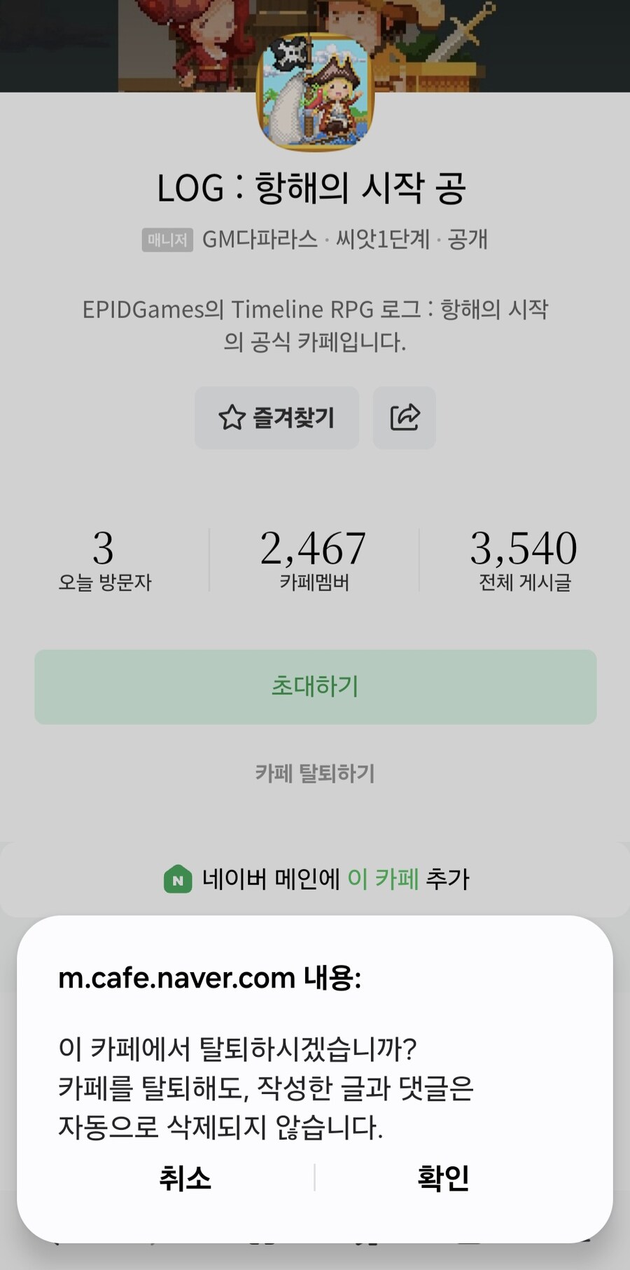 트릭컬) 유투브 댓글보고 진짜인지 확인해봄_3.jpg