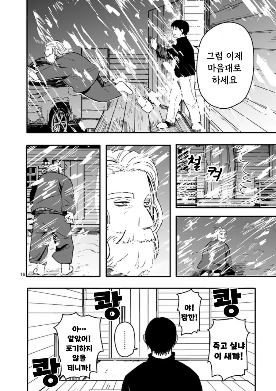산타가 집에 왔다.manhwa_16.jpg