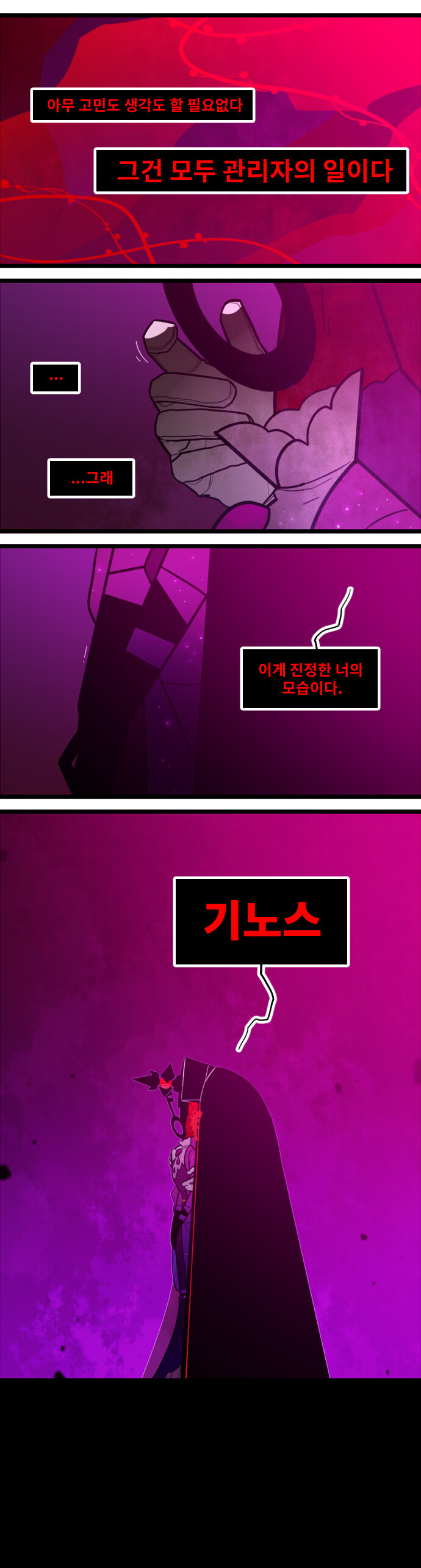 카오스이론 Vol.5 #014 이게 진정한 너의 모습이다_2.jpg