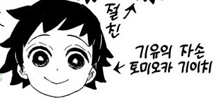 귀멸) 근데 반점사 자체는 구라핑일 확률이 높긴 해_1.jpg