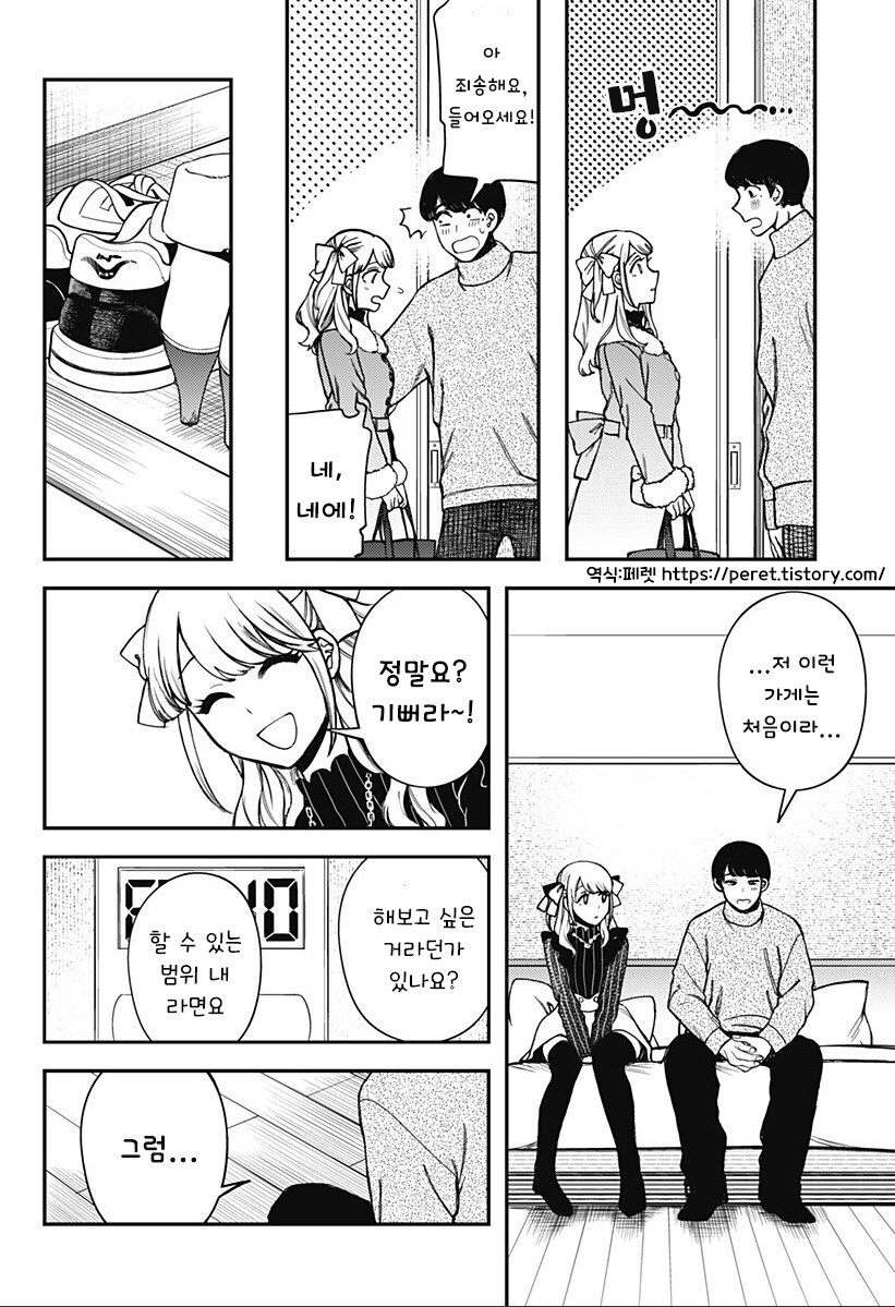 100만번 죽은 루나.manhwa_9.jpg