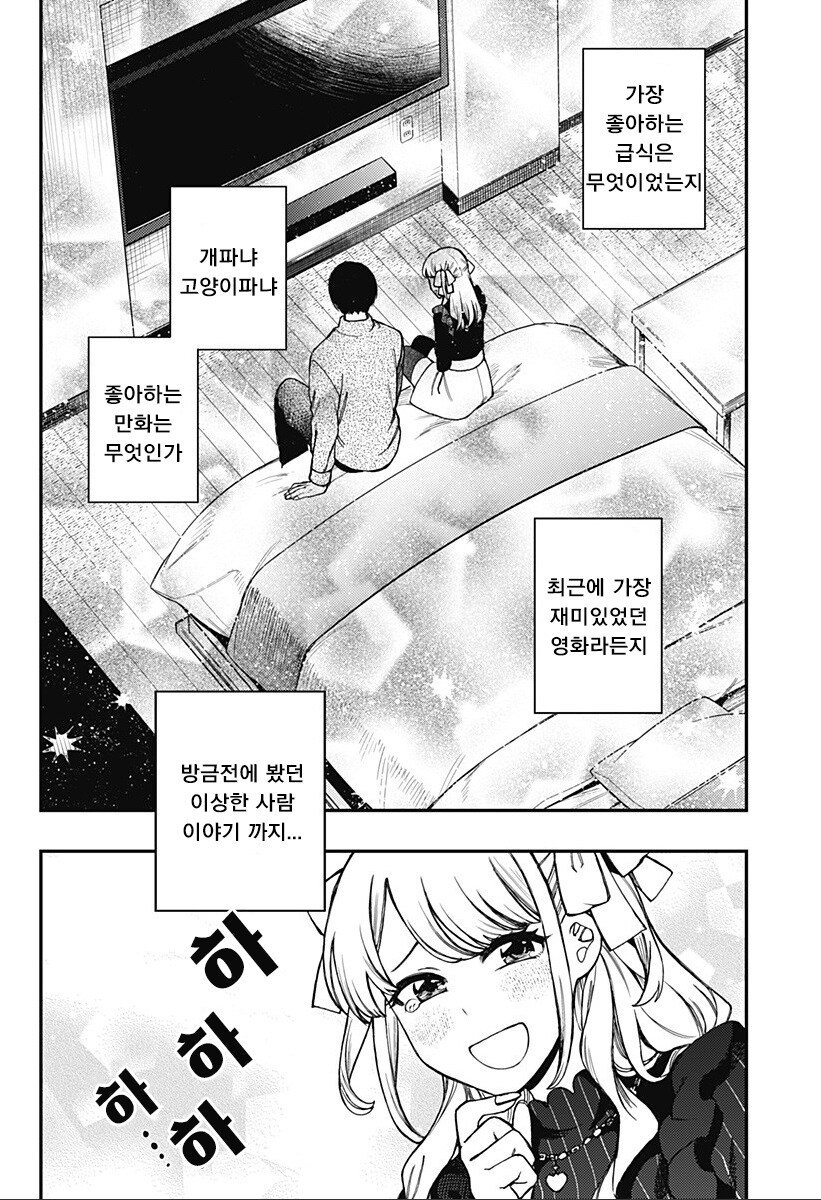 100만번 죽은 루나.manhwa_11.jpg