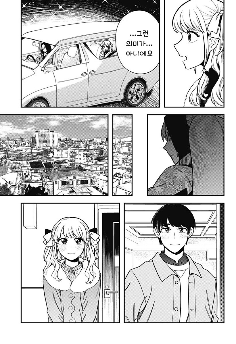 100만번 죽은 루나.manhwa_14.jpg