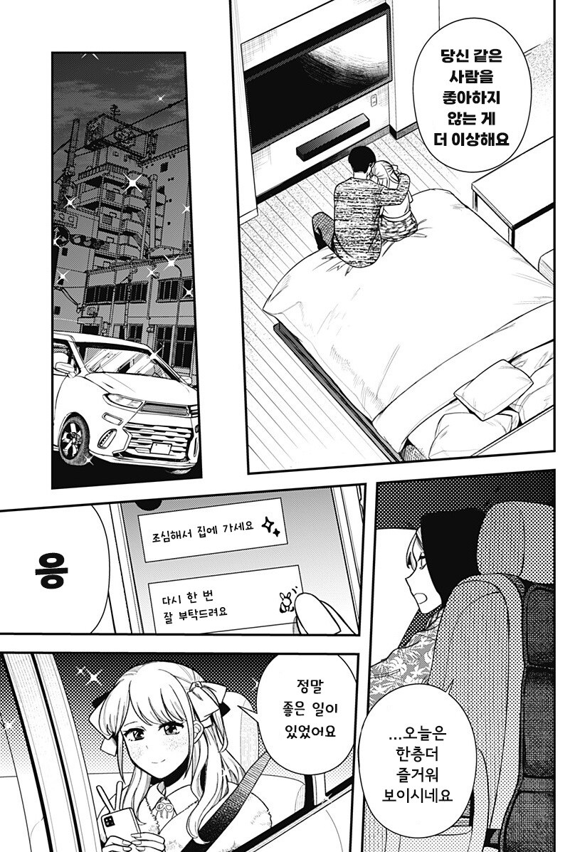 100만번 죽은 루나.manhwa_20.jpg