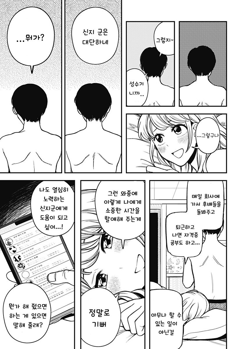 100만번 죽은 루나.manhwa_26.jpg
