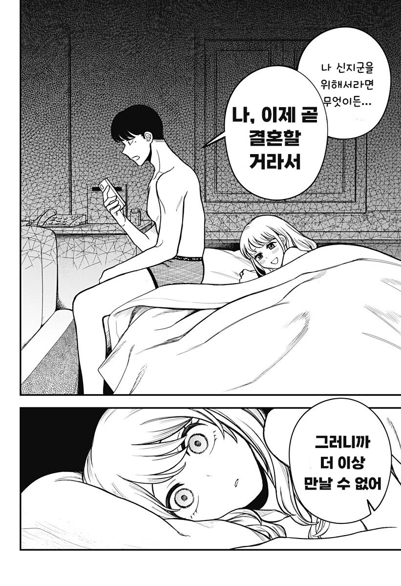 100만번 죽은 루나.manhwa_27.jpg