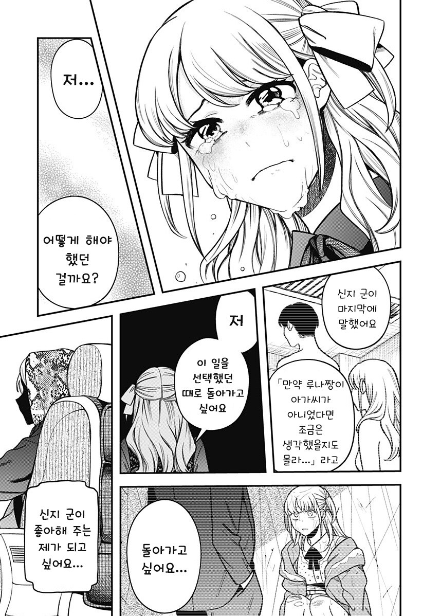 100만번 죽은 루나.manhwa_30.jpg