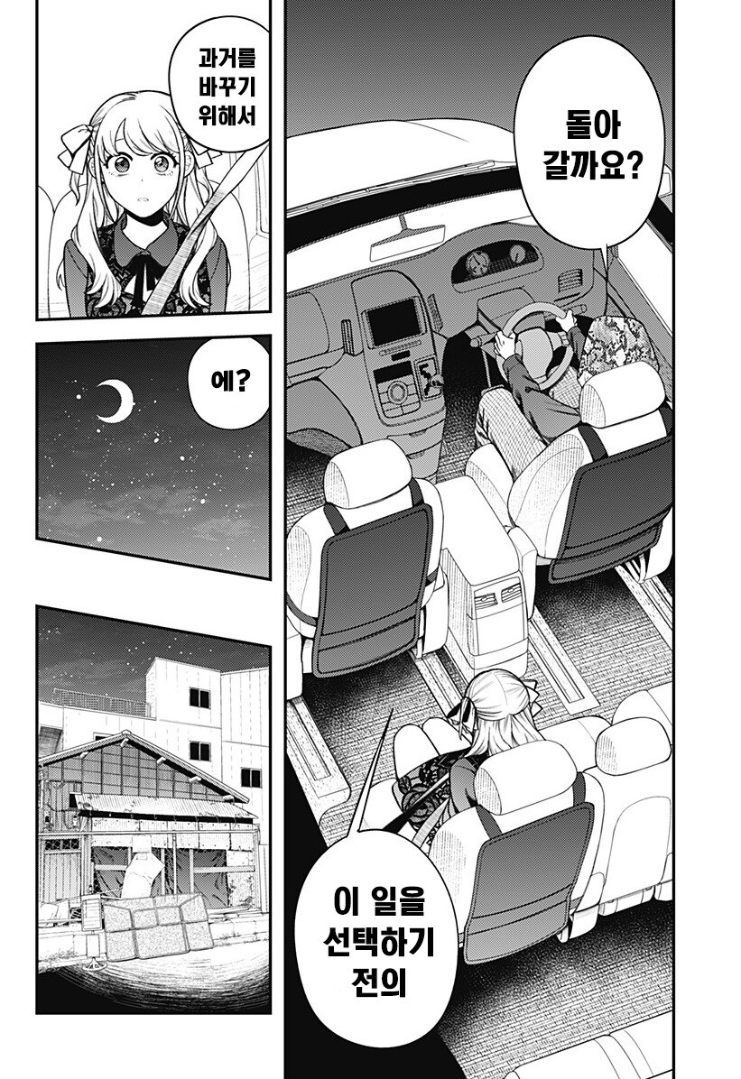 100만번 죽은 루나.manhwa_31.jpg