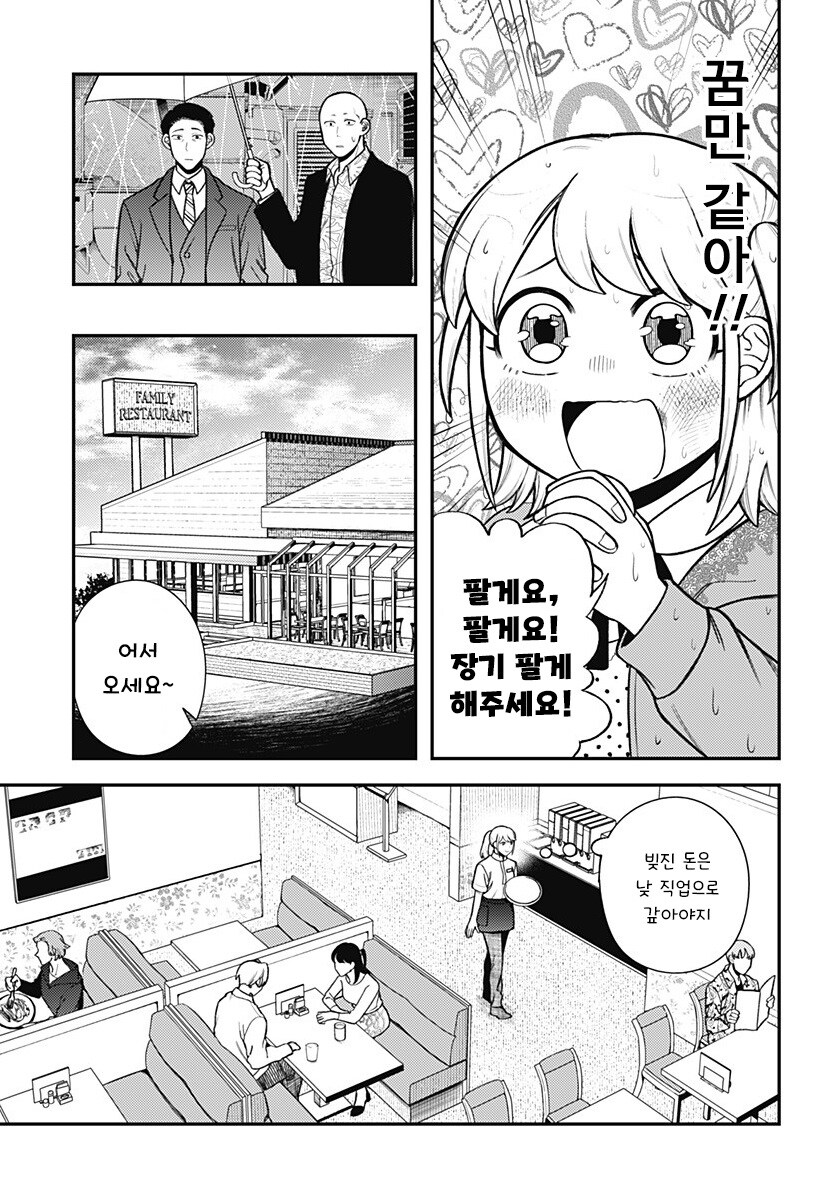 100만번 죽은 루나.manhwa_36.jpg