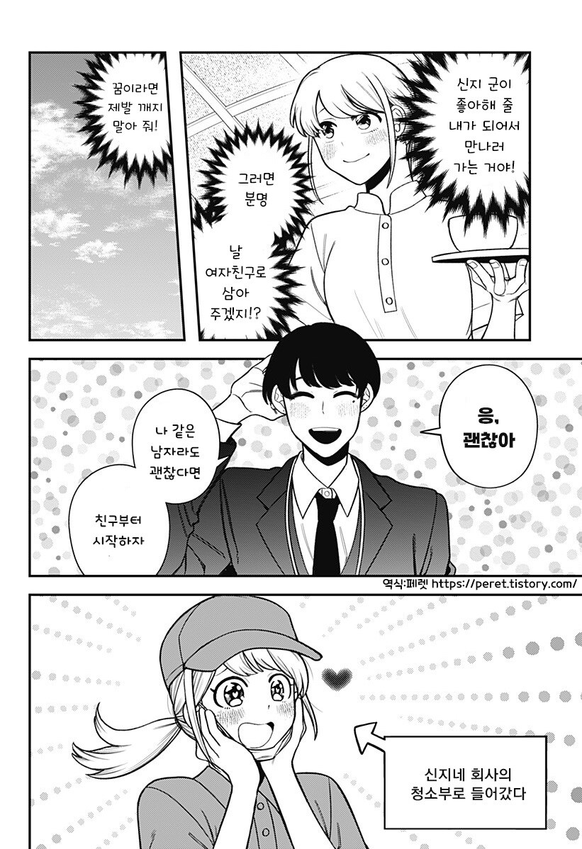 100만번 죽은 루나.manhwa_37.jpg
