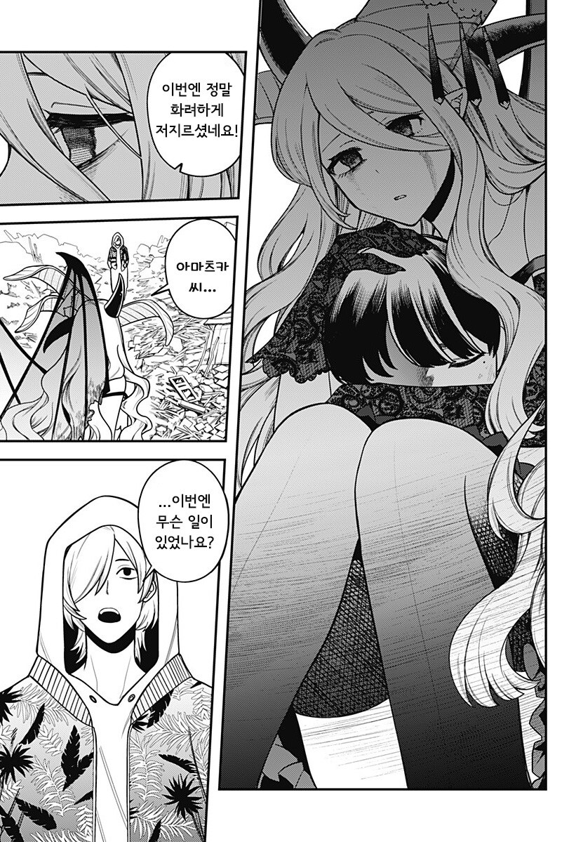 100만번 죽은 루나.manhwa_49.jpg