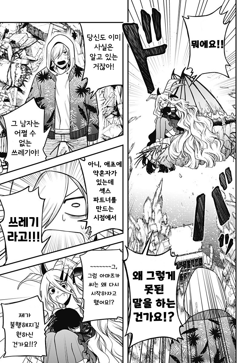 100만번 죽은 루나.manhwa_53.jpg