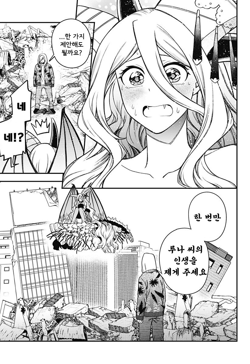 100만번 죽은 루나.manhwa_61.jpg