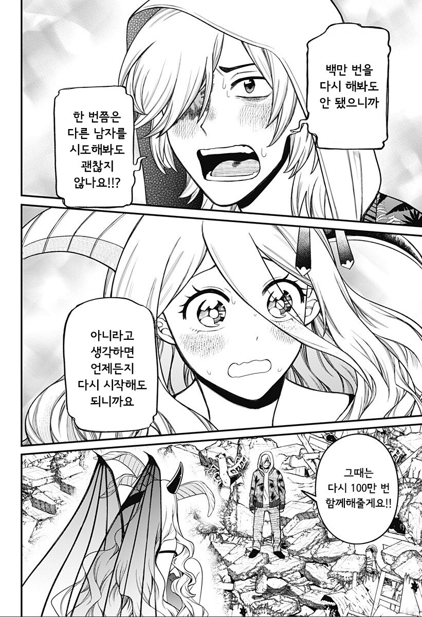 100만번 죽은 루나.manhwa_62.jpg