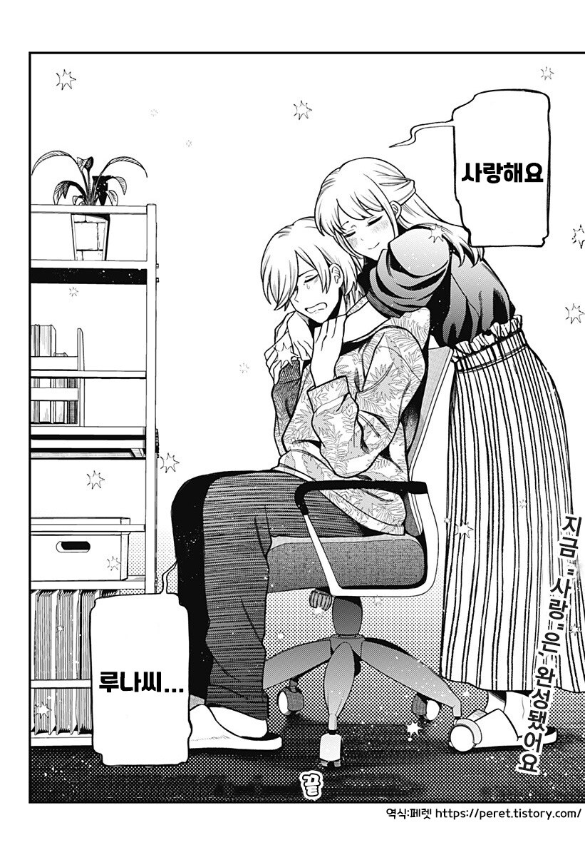 100만번 죽은 루나.manhwa_88.jpg