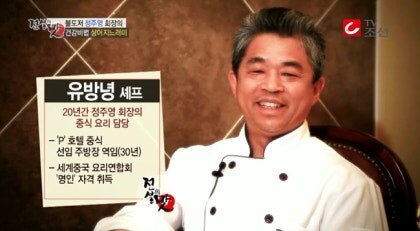 의외로 재벌들이 유독 좋아하는 음식._4.jpg