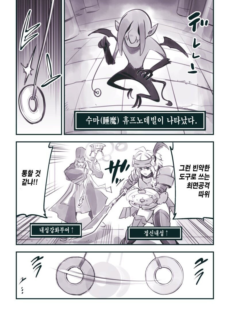 요즘 최면술사들... 근황 만화_2.jpg