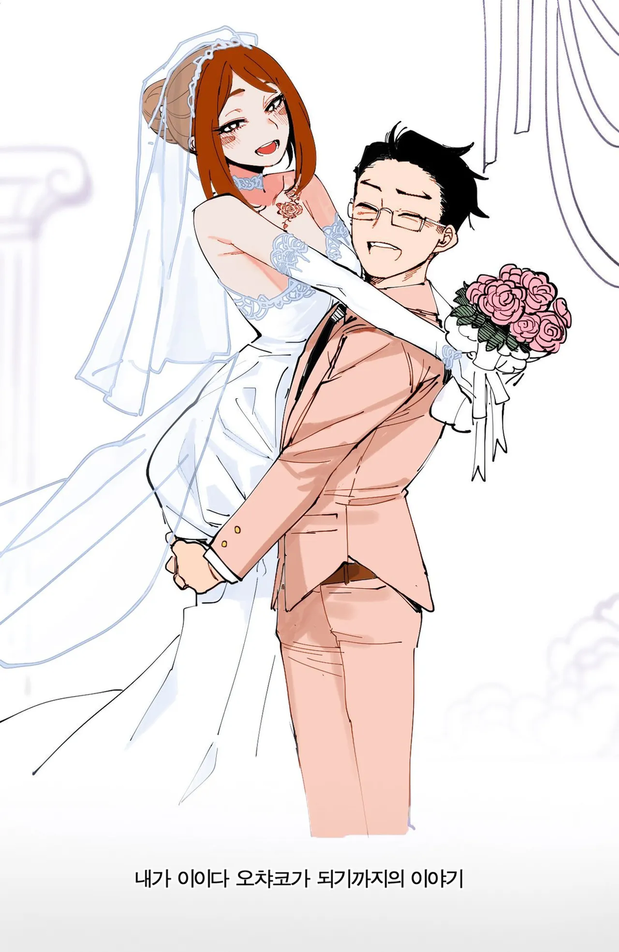 나히아)이이다 오챠코 순?애!_5.webp