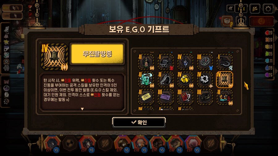 림버스)에고기프트 아이콘에 숫자 써진건 뭐말하는거지_2.jpg