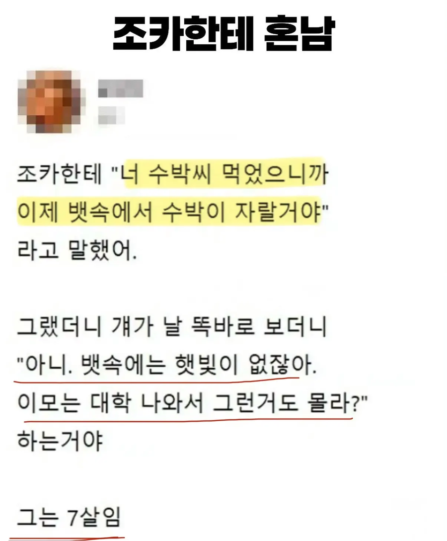 조카한테 혼난 이모_1.webp