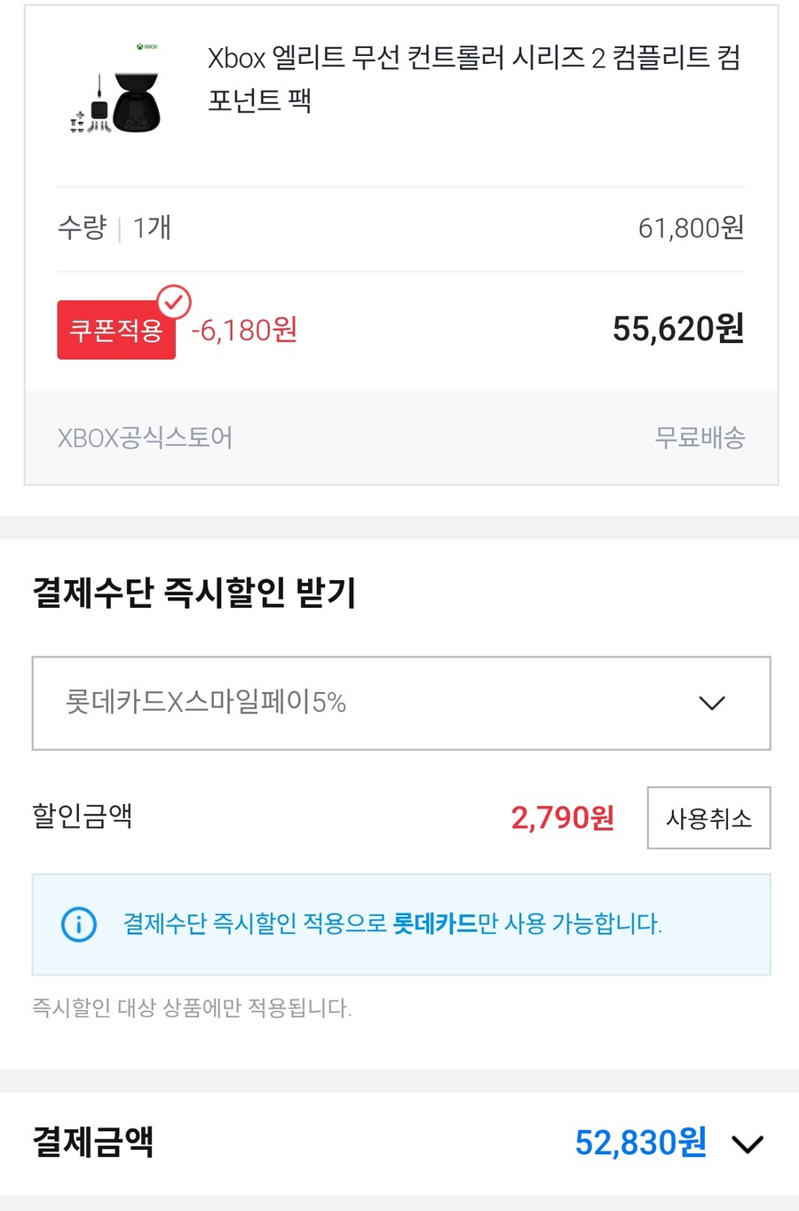 [옥션] xbox 엘리트패드 2 코어(136,090원~카드할인)_5.jpg