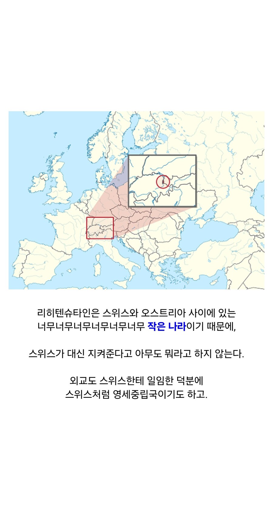 스위스가 실수로 침략한 나라_3.jpg