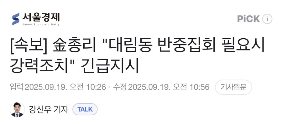 국무총리라는 작자가 형새끼 관리는 안하고 ㅉㅉ_1.jpg