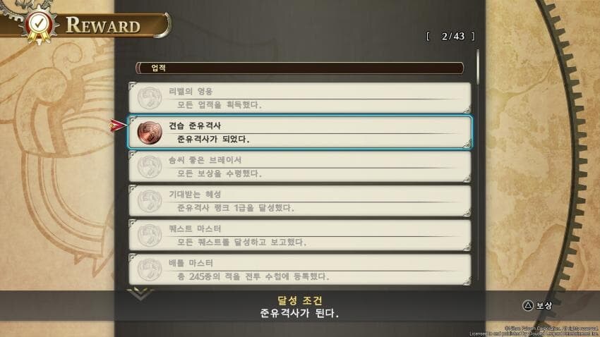 플스판 체험판 이후 트로피연동 잘되시나요?_1.jpg
