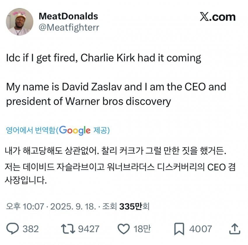 ??? : 찰리 커크 까면 미국에서 불이익을 준다고?_2.jpg