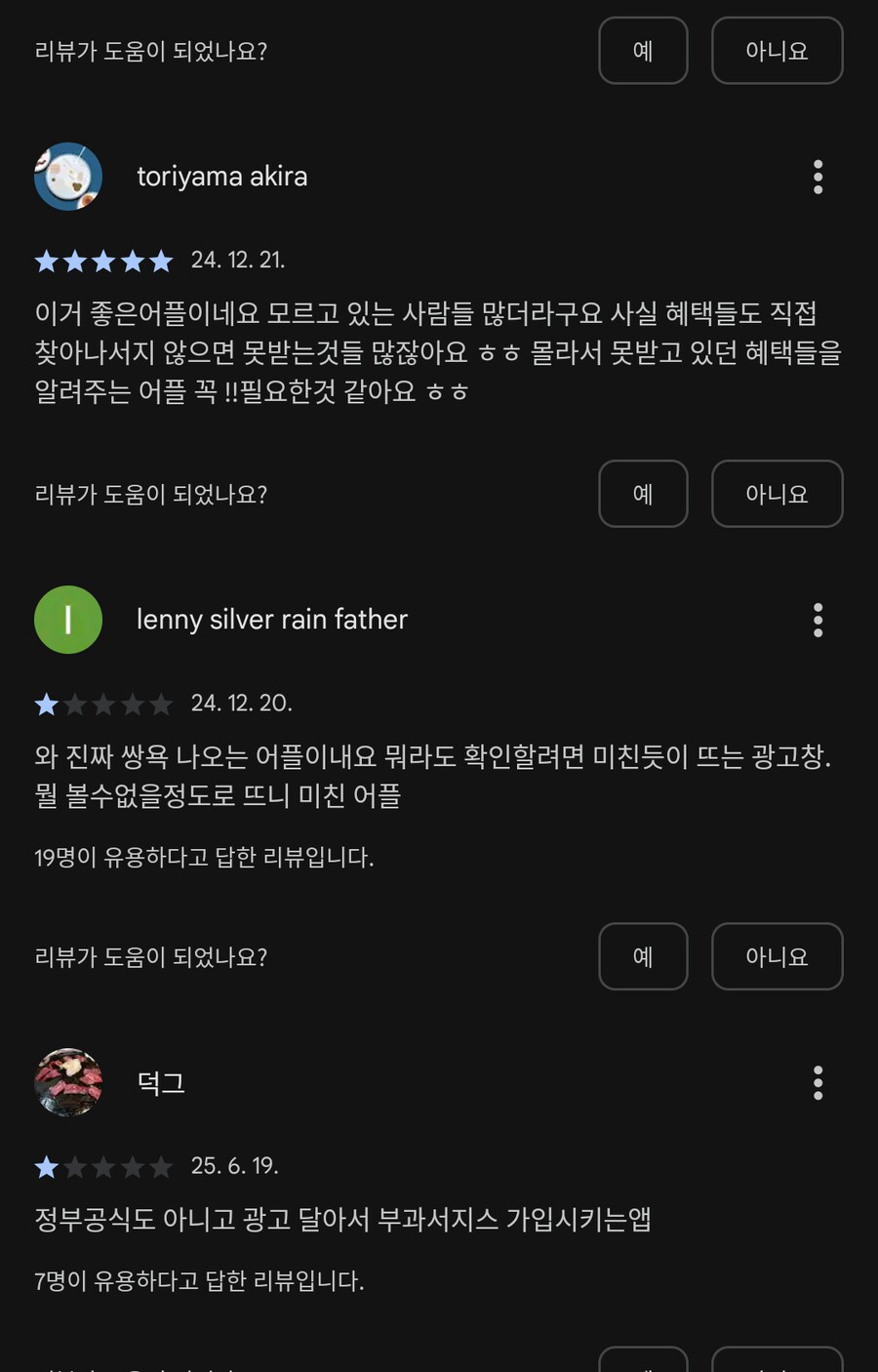 플래이스토어