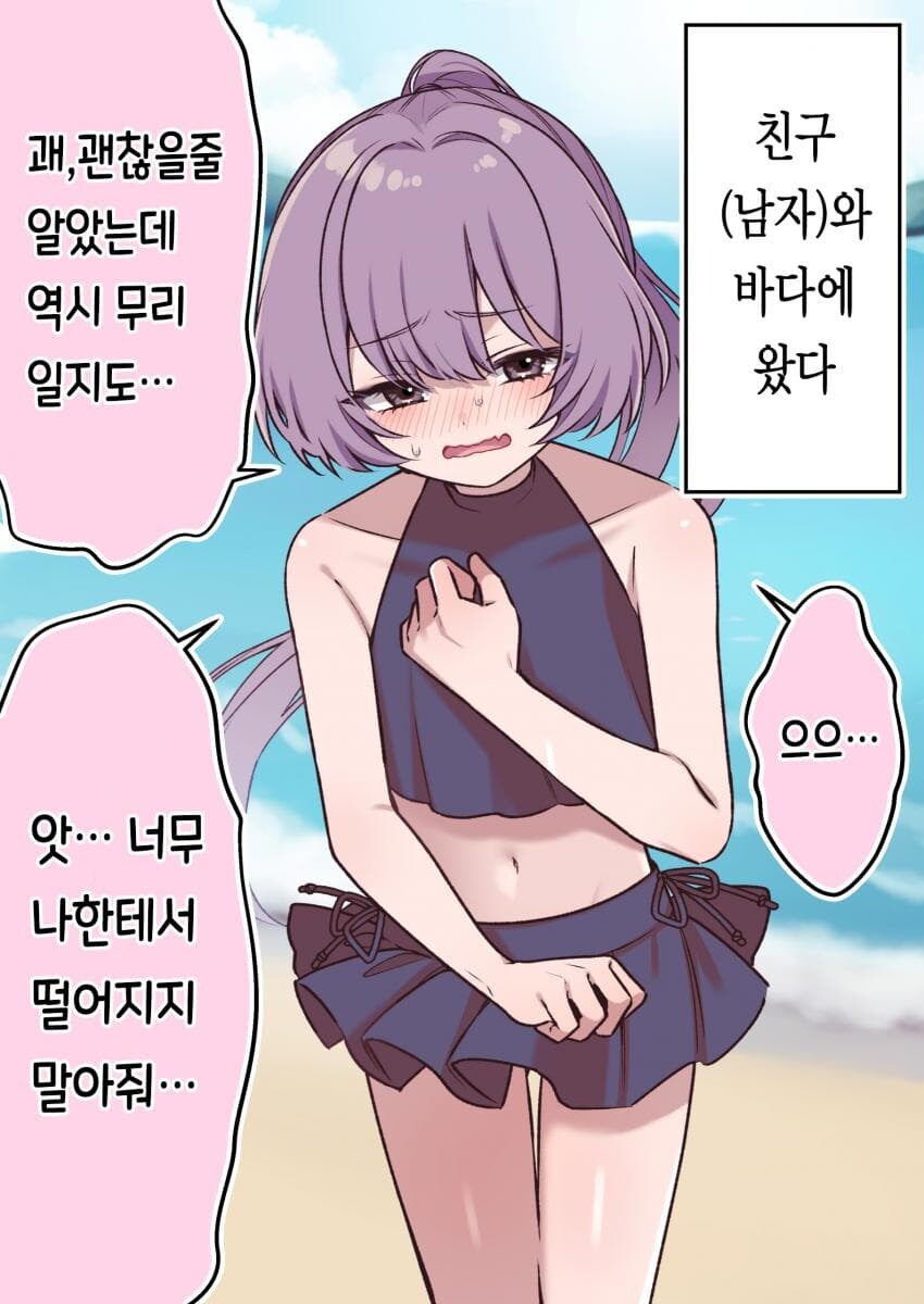 남자친구랑 바다에 온 보추.JPG_2.jpg