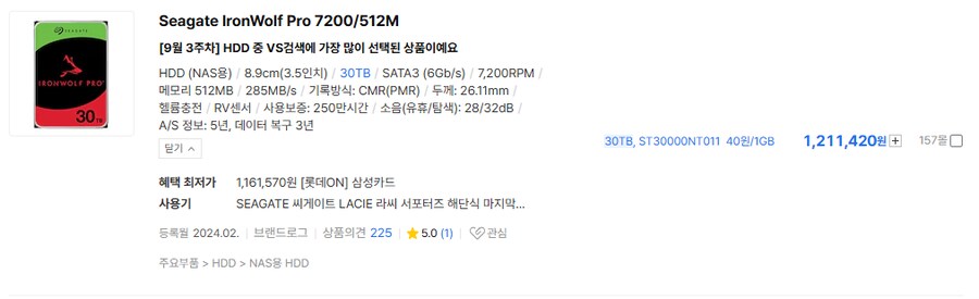 하드디스크 30TB 짜리 출시_3.png