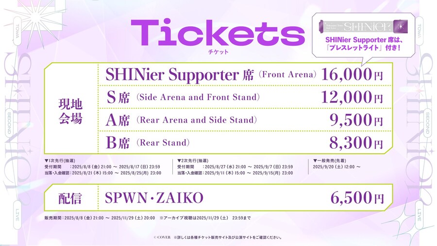 버튜버) 내일 12시부터 토와사마 세컨드라이브 일반판매 시작_1.png