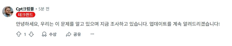 다잉라이트 더 비스트-알려진 문제 (DLSS FG 사용시 끊김, 성능 이슈 포함)_4.jpg