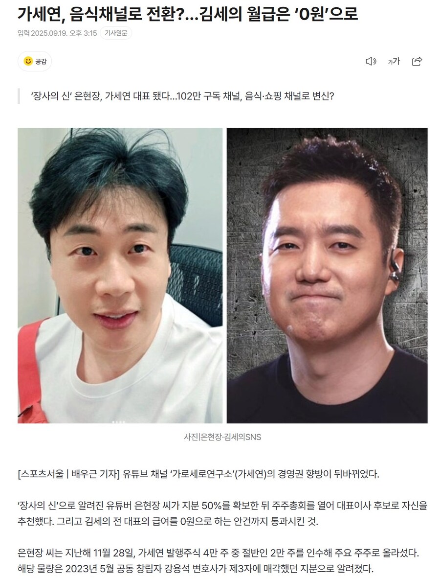 가로세로연구소 근황.jpg_1.jpg