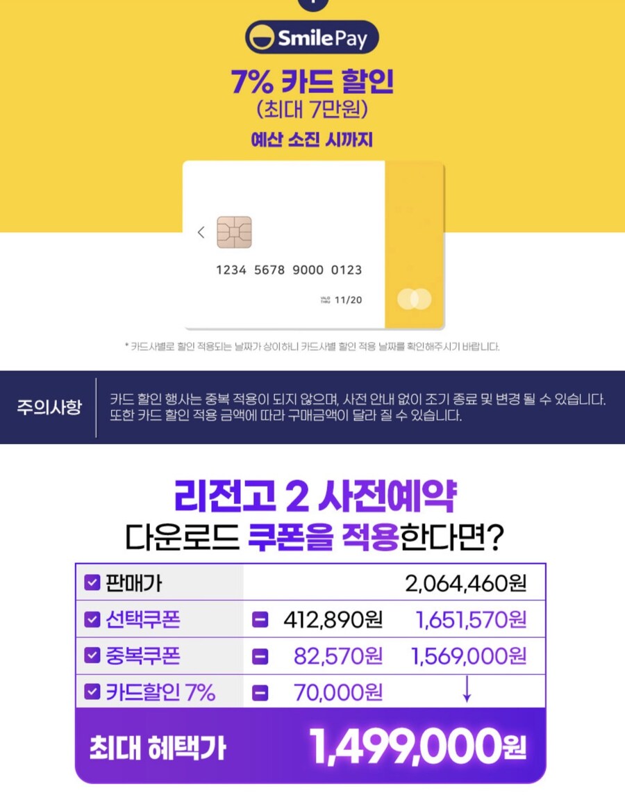 [G마켓] 레노버 리전 고 2 Z2E 9/22 예약판매 (149.9만원)_2.jpg