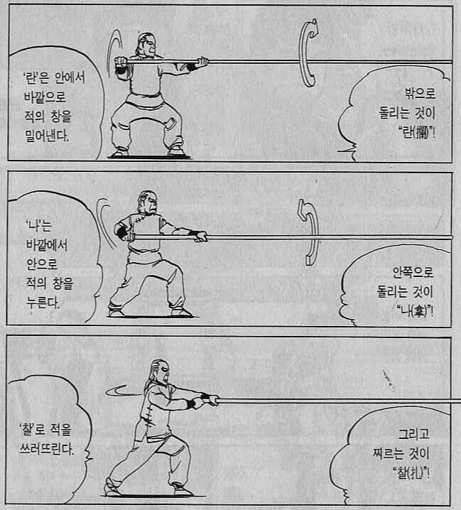 (무술) 예상외로 강력한 한국 창술 수준.jpg_2.jpg