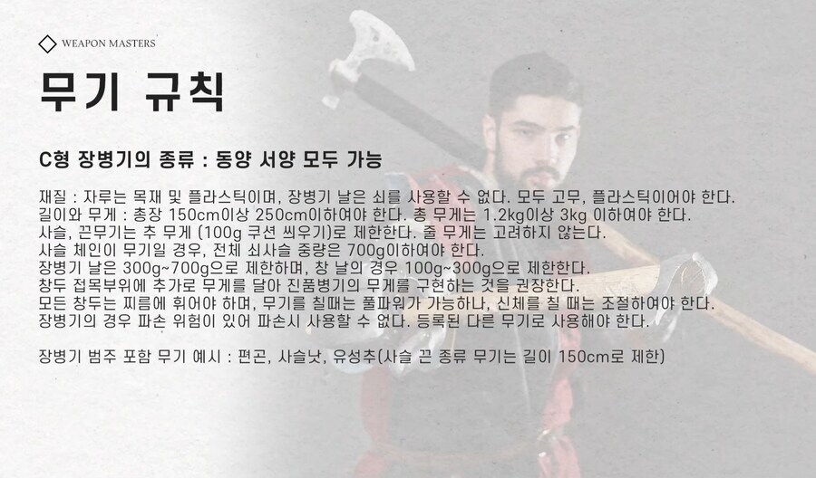 (무술) 예상외로 강력한 한국 창술 수준.jpg_4.jpg