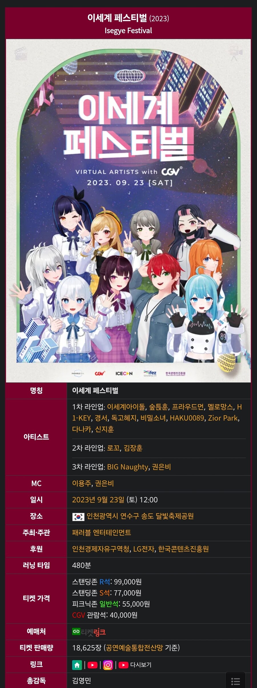 ㅇㅇㄱ) 님들 그거 아셈??? 다음주에 이세페 열림 ㅋㅋ_1.jpg